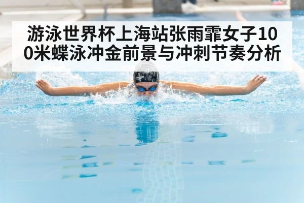 butterfly stroke swimmer